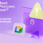 Проблемы с видеозвонками: Google Meet не работает
