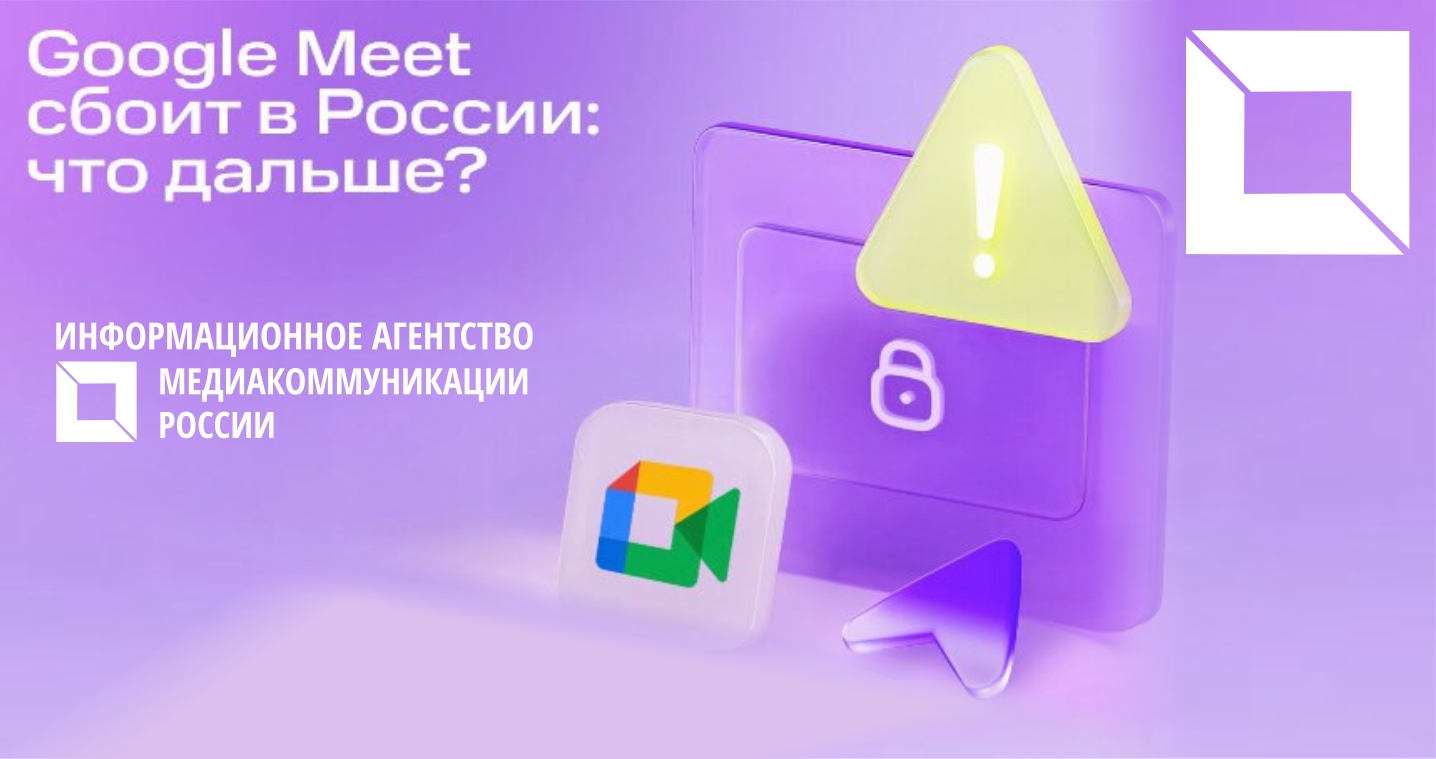 Проблемы с видеозвонками: Google Meet не работает