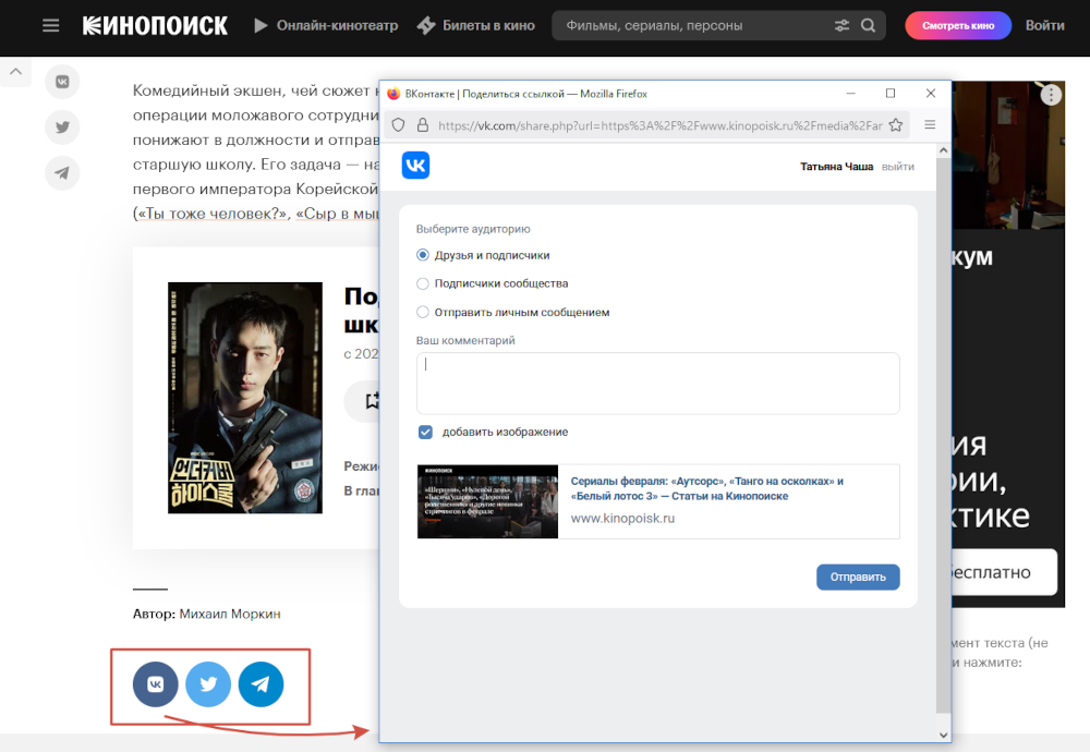 При нажатии на иконку открывается окно репоста