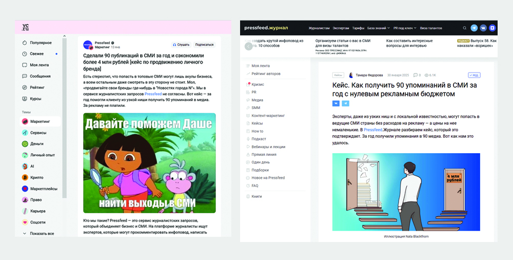 Мы в Pressfeed публикуем кейсы на VC.ru, а затем размещаем их в блоге