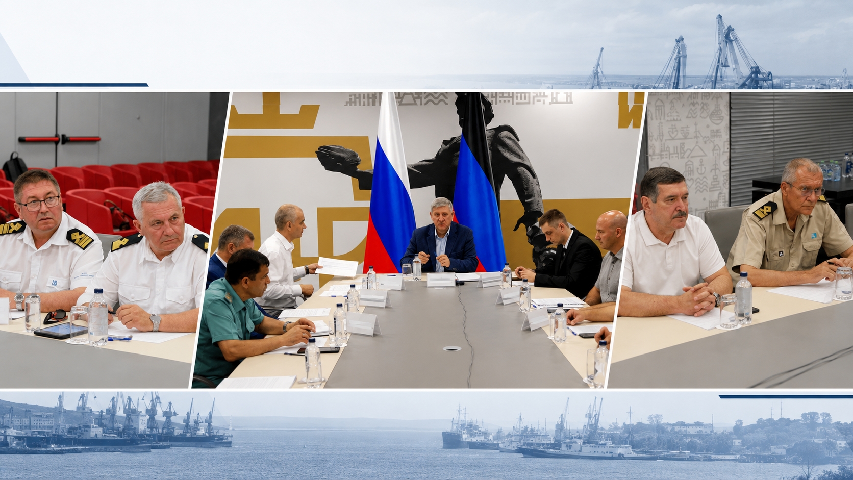 итоги первого заседания Морского совета ДНР