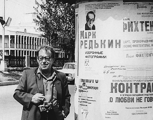 Марк Редькин